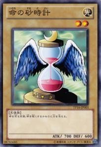 Amazon.co.jp: 遊戯王カード 命の砂時計 TP16-JP003N : ホビー