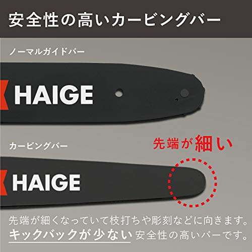 HAIGE(ハイガー) チェーンソー エンジン式 竹用ソーチェン付き 小型 HG-TM32600A 5枚目