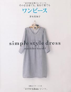 Japanese Craft Book "Simple Style Dress"#2937