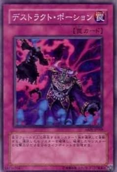 Amazon.co.jp: 遊戯王 ABPF-JP069-N 《デストラクト・ポーション