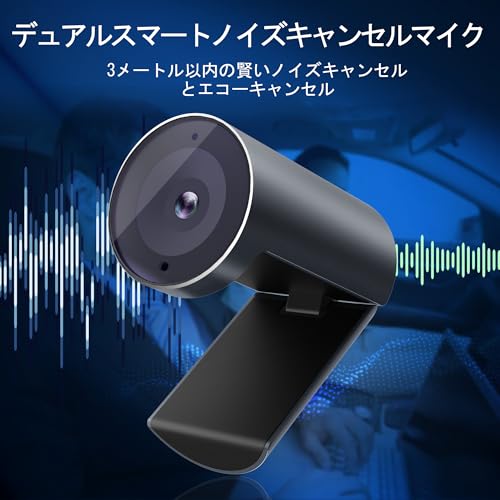 AISPEECH ウェブカメラ 4K オートフォーカス 自動光調整 ノイズキャンセリングマイク 内蔵 65°広角 プライバシーカバー付き USB接続 UVC40 オンライン会議・ストリーミング・ビデオチャット対応