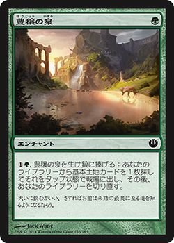 Amazon.co.jp: マジックザギャザリング ニクスへの旅（日本語版）/豊穣