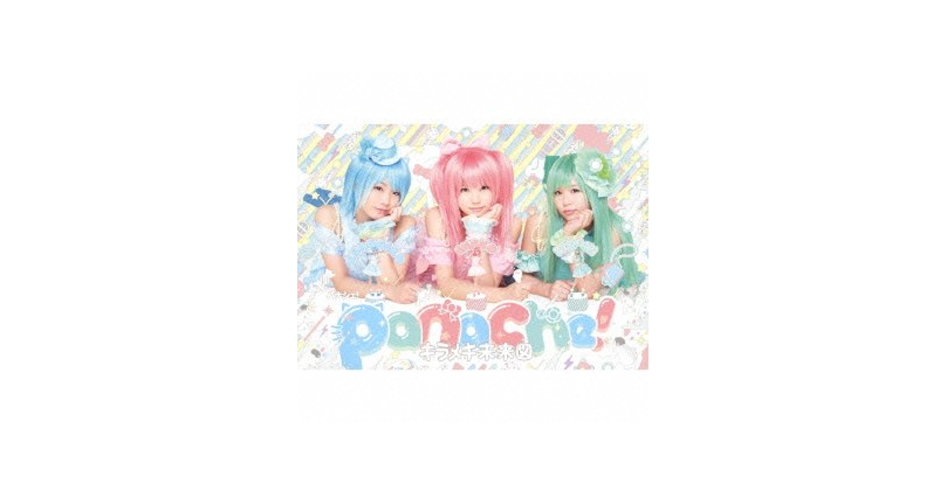【中古】 キラメキ未来図（A盤）/ＣＤシングル（１２ｃｍ）/DFCL-1936 Amazon.co.jp: キラメキ未来図(A盤): ミュージック