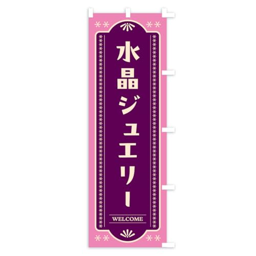 �����W���G���[ �̂ڂ�� �T�C�Y�I�ׂ܂�(�X����45x180cm �E�`�`) CP8W_BTR �O�b�Y�v��/GoodsPro