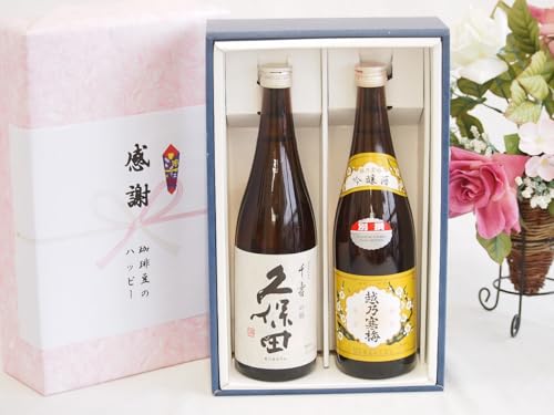 日本酒吟醸感謝の贈り物ボックス2本セット(久保田 千寿(新潟県) 越乃寒梅別撰(新潟県)) 720ml×2本