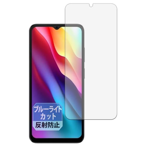 Leipsden フィルム DOOGEE NOTE56 対応 保護フィルム ブルーライトカット 目に優しい 反射低減 日本製