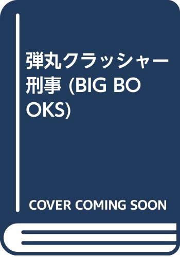 Amazon.co.jp: 城戸 礼: 本、バイオグラフィー、最新アップデート