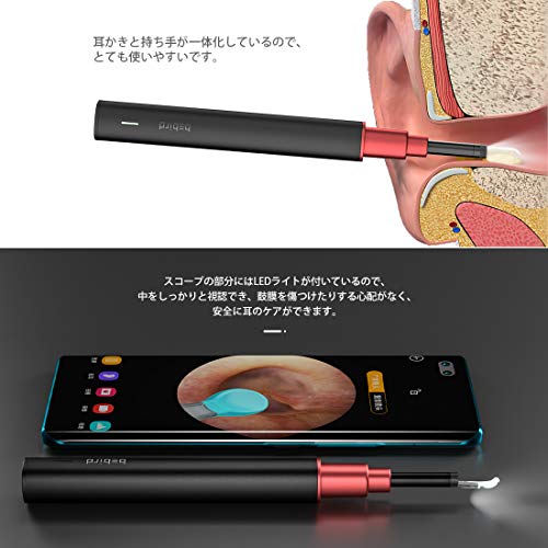 最安値 耳かきカメラ耳掃除セット電動ワイヤレス耳かき Bebird A2 Se耳鏡 イヤースコープ カメラ 500万画素 1080p高画質 Ip67防水3 5mm 最小型レンズ スコープ 無線 Wifi接続 耳掃除 耳掻き みみかき カメラ付き 子ども 高齢者 お年寄り シリコン Ledライト 光る 充電式