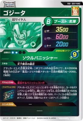 Amazon.co.jp: SDV7-PUR2 ゴジータ PUR : 本