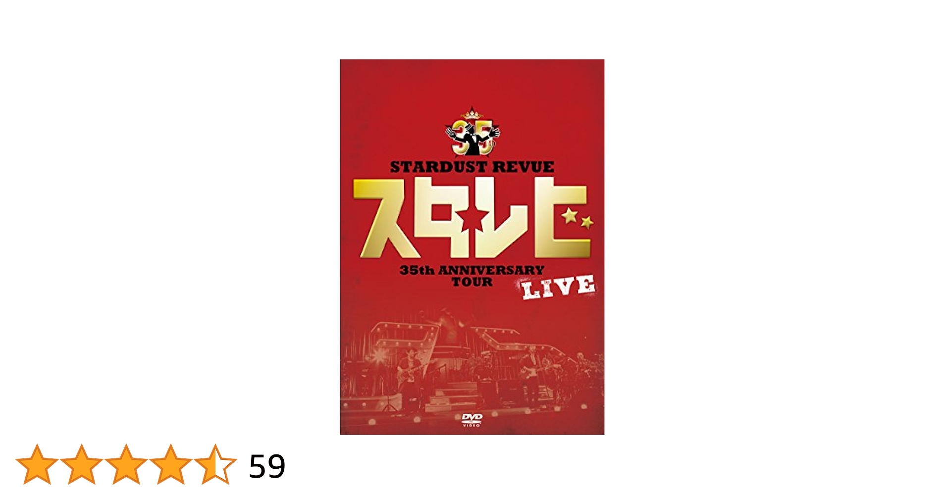 Amazon.co.jp: STARDUST REVUE 35th