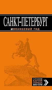 Paperback Sankt-Peterburg: putevoditel + karta. 11-e izd., ispr. i dop. [Russian] Book