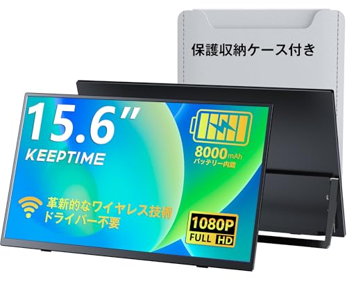 Amazon.co.jp: KEEPTIME ワイヤレス モバイルモニター 15.6インチ 1920