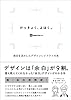 けっきょく、よはく。余白を活かしたデザインレイアウトの本