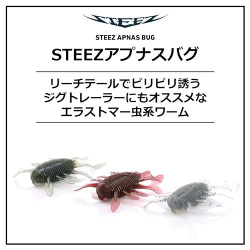 ダイワ STEEZアプナスバグ レイクシュリンプ
