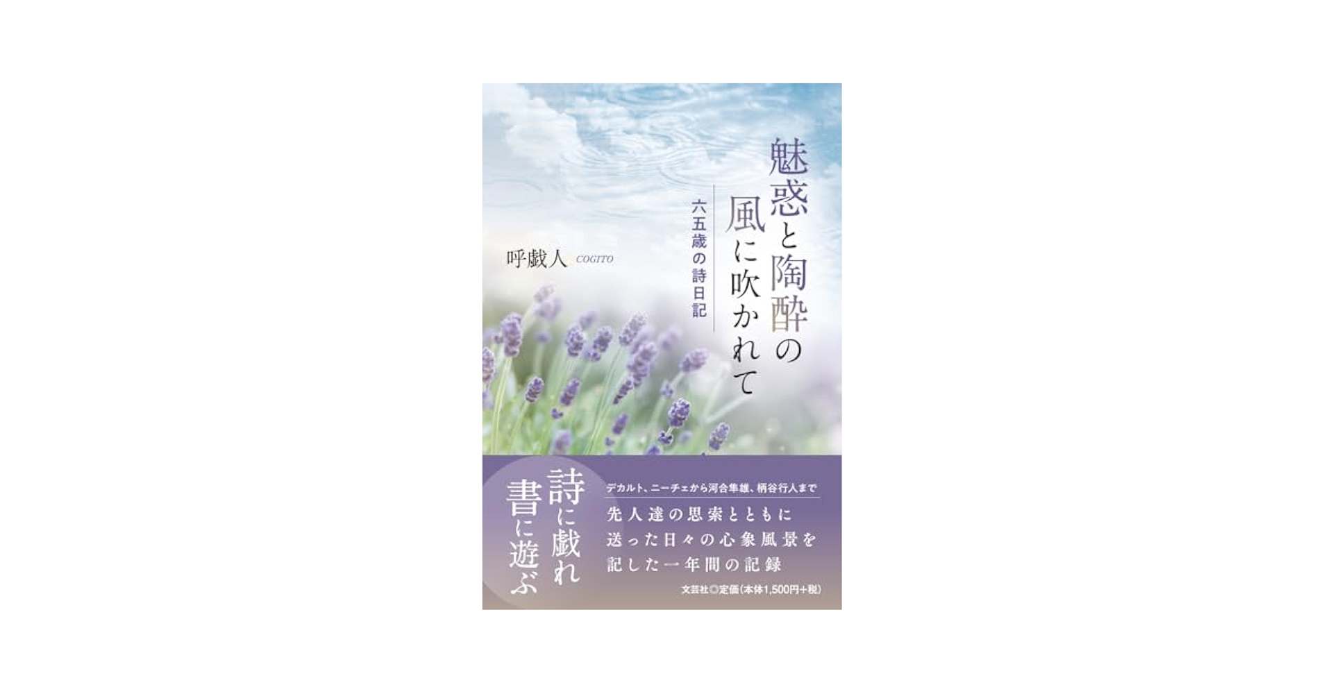 宮入聖　一夏一會句集　夏靈 宮入聖 一夏一會句集 夏靈