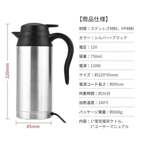 Tetera eléctrica para auto capacidad 750 ml acero inoxidable miniatura 7