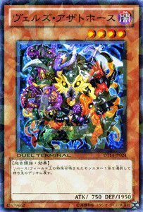 Amazon.co.jp: 遊戯王カード 【ヴェルズ・アザトホース】 DT14-JP024-N
