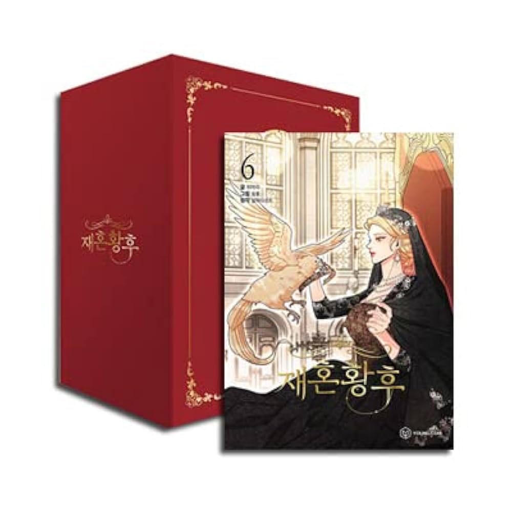 Amazon.co.jp: 「再婚承認を要求します 6 : ブックケース限定版