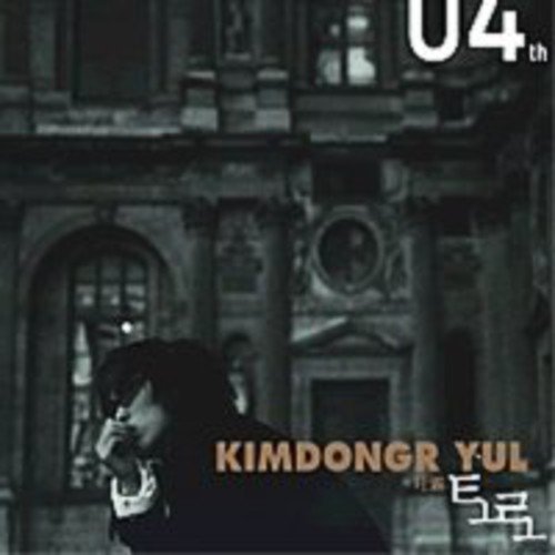 Toro [Audio CD] DONG RYUL,KIM
