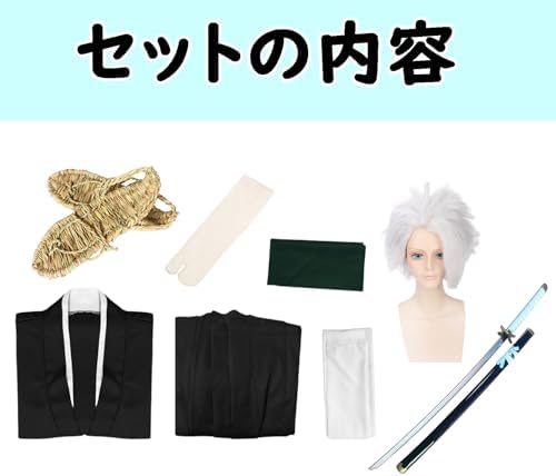 Amazon.co.jp: [HAOJEE] 日番谷冬獅郎コスプレ衣装 死神 千年血戦