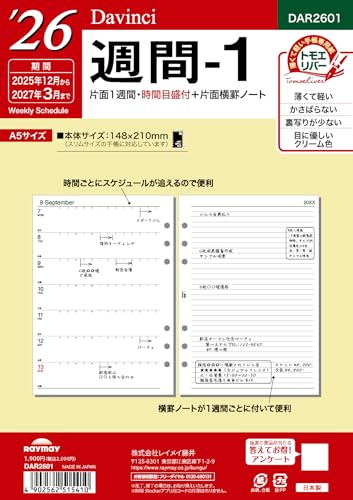 CC VXe蒠 tB 2026 A5 _B` T1 EB[N[ 2025N 12n܂ DAR2601