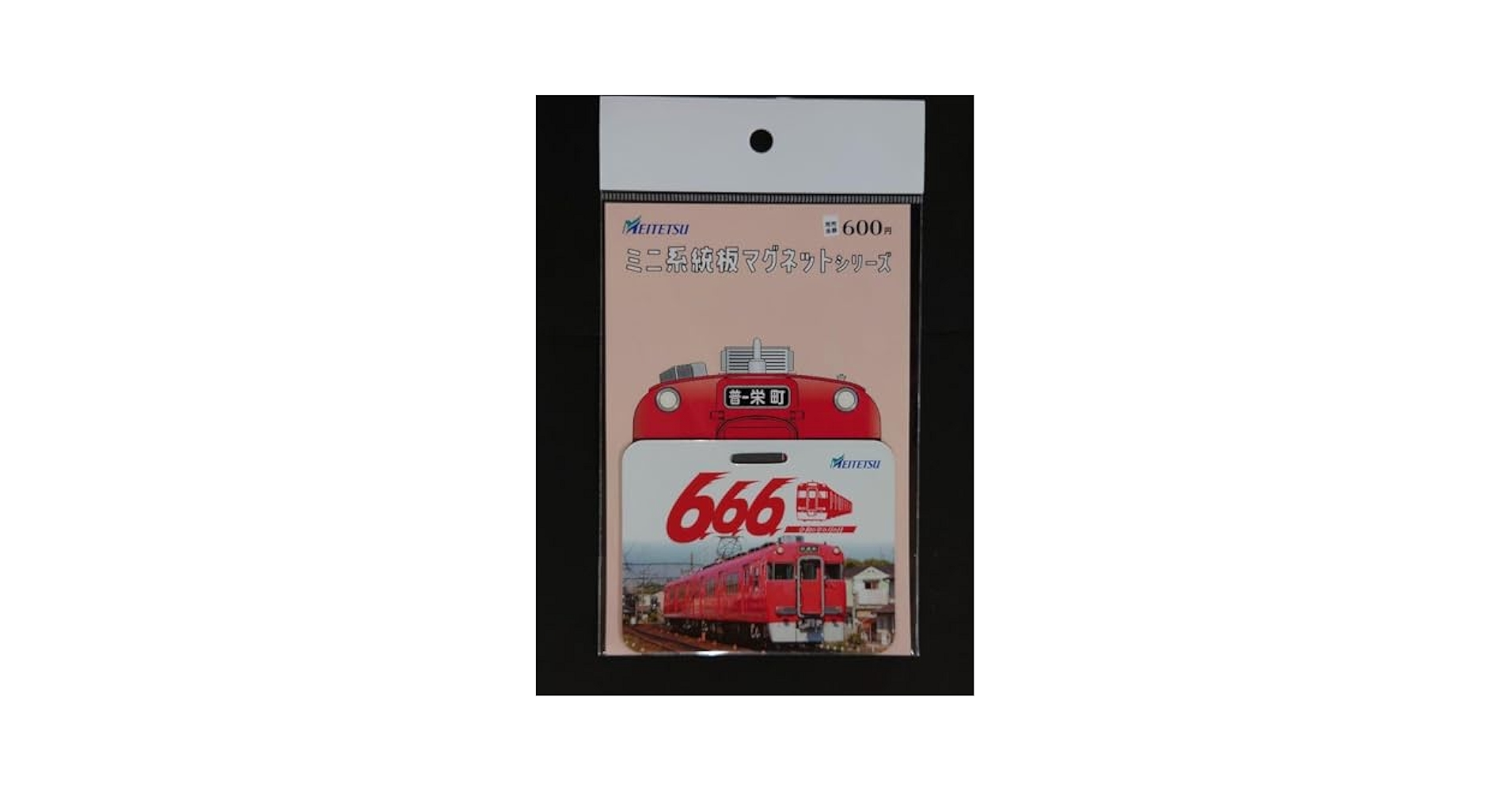 名鉄】ミニ系統板マグネット 6枚セット Amazon.co.jp: 限定