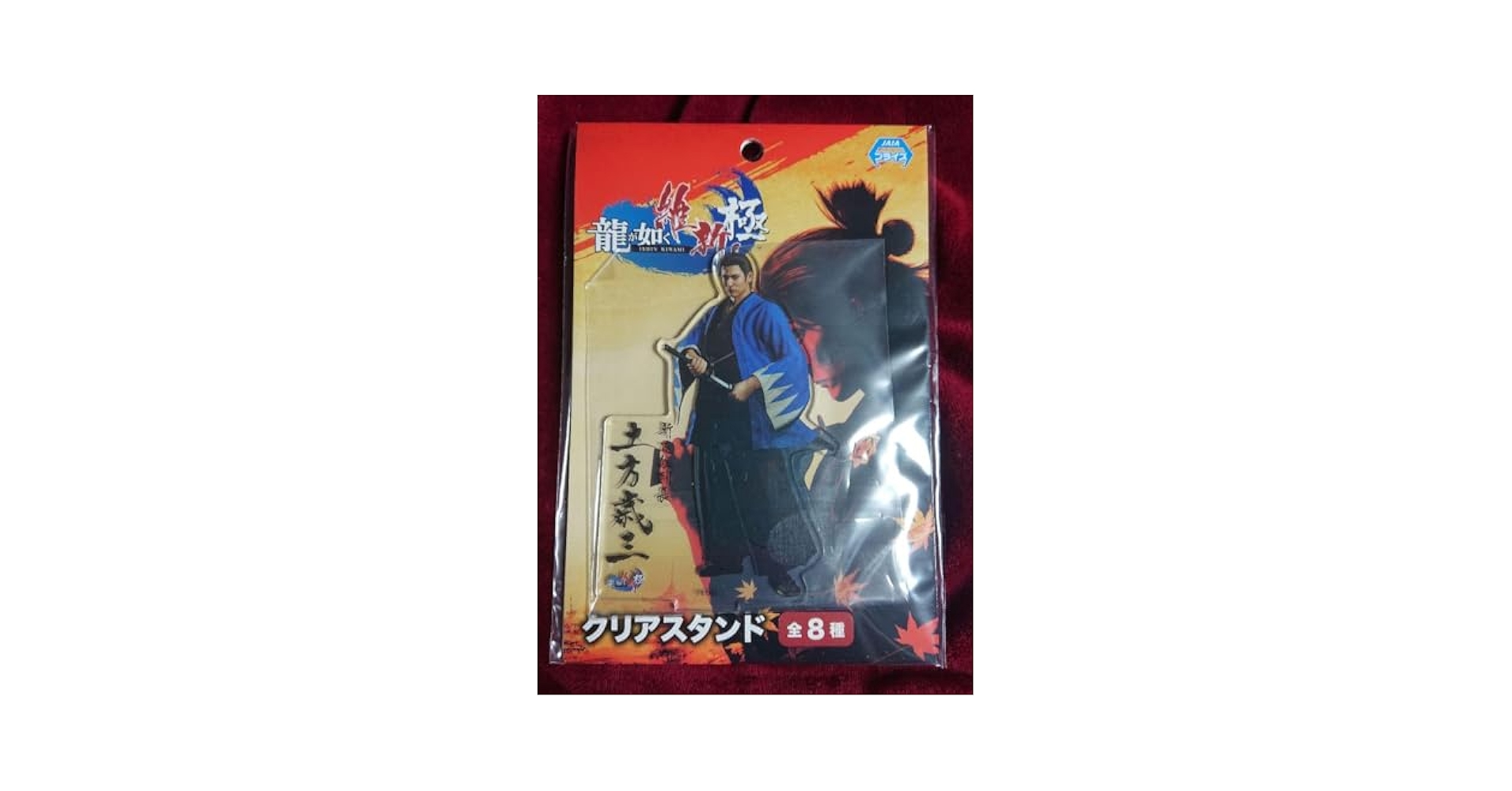 ♡龍が如く♡峯義孝、土方歳三　グッズセット 61vbe1LzQiL._UF350,350_QL50_.jpg