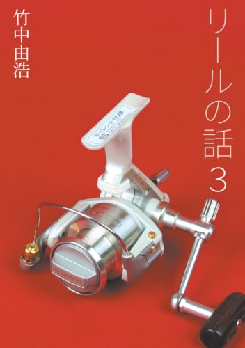 Amazon.co.jp: 竹中由浩: 本、バイオグラフィー、最新アップデート
