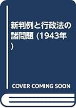 Amazon.co.jp: 杉村 章三郎: 本