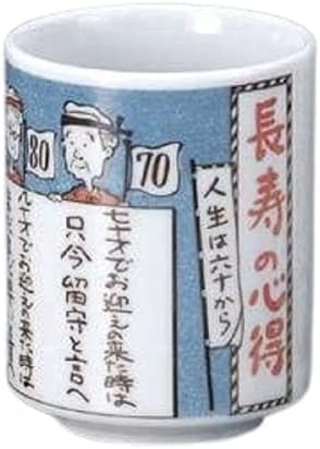 Amazon Co Jp エールネット Ale Net 格言すし 長寿の心得 寿司湯呑 陶器 美濃焼 ホーム キッチン