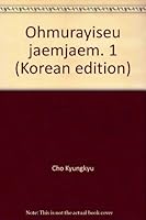 오무라이스 잼잼. 1 8984314854 Book Cover