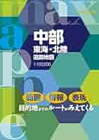 【中古】 北海道道路地図 １：２５００００/昭文社 スーパーマップル 北海道 道路地図 – 昭文社オンラインストア