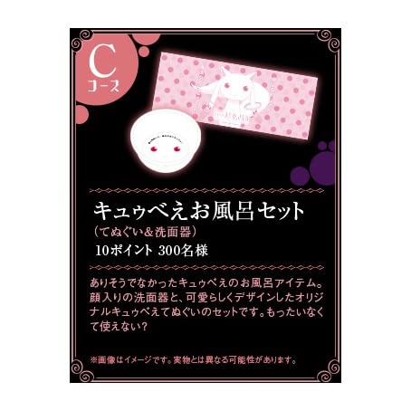 Amazon.co.jp: 当選品 × 劇場版魔法少女まどか マギカ