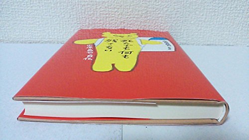 中原昌也 本セット（18冊） Amazon.co.jp: 中原 昌也: 本、バイオグラフィー、最新アップデート