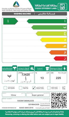 غسالة تحميل أمامي 13 كيلوجرام 1400 دورة في الدقيقة، ضاغط عاكس ولوحة باللمس لغسيل سريع وتشغيل صامت وأسطوانة من الفولاذ المقاوم للصدأ موديل KSGW13600NLEDS من سوبر جينيرال، فضي