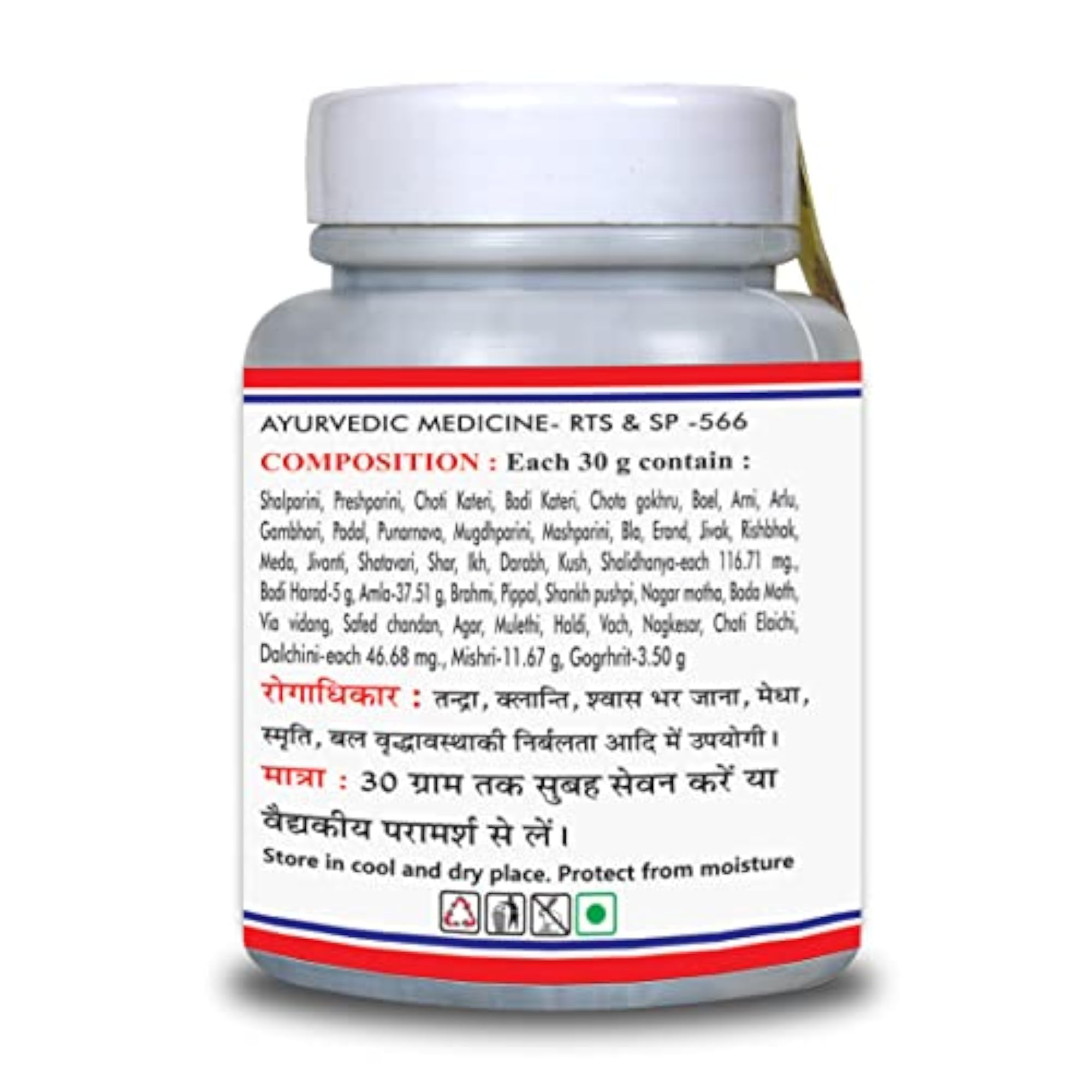 BASIC AYURVEDA Brahma Rasayan, 250 Gram