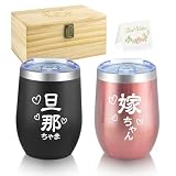 結婚祝い 結婚記念日 プレゼント タンブラー ペア セット お祝い 結婚 夫婦 ペアマグカップ おしゃれ 誕生日プレゼント 人気 夫婦 贈り物 ステンレス タンブラー ペア 蓋付き 真空断熱 保温 保冷 両親 夫 妻 木箱入り メッセージカード付き (セット5)