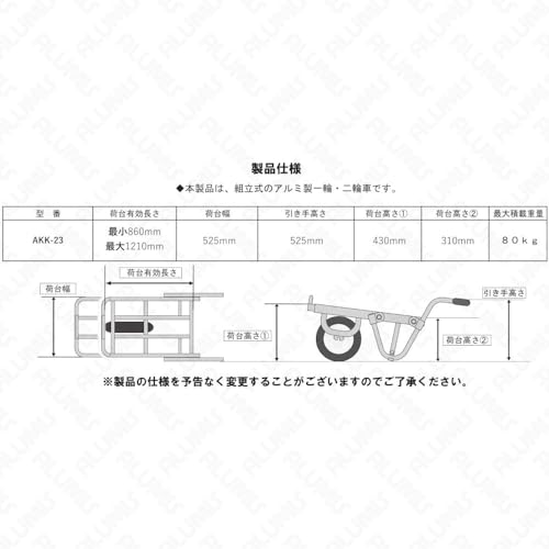 アルミス 組立式アルミコンテナカー(荷台伸縮) ノーパンクウレタンタイヤ AKK-23/AM-01N ALUMIS コンテナ2個～3個積み 荷台有効サイズ(約)長86cm～121cm×幅52.5cm 約6.7kg 最大積載約80kg お客様組立あり 2枚目