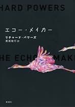Amazon.co.jp: Richard Powers: 本