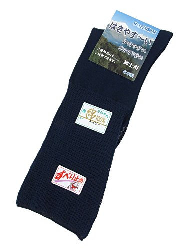 はきやす〜い 紳士ソックス ゆったり靴下 介護用にも すべり止め付き 64_602S ネービー 25-27