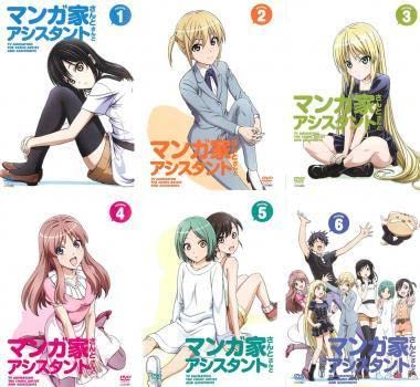 Amazon.co.jp: マンガ家さんとアシスタントさんと 全6枚 第1話～最終話 