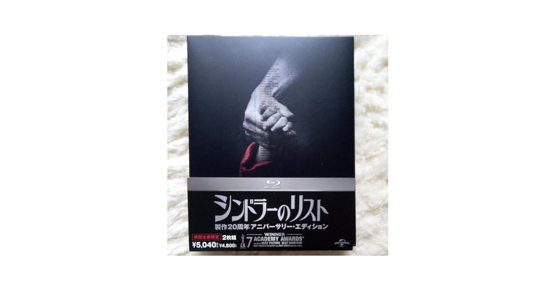 Amazon.co.jp: 映画「シンドラーのリスト」監督スティーブン