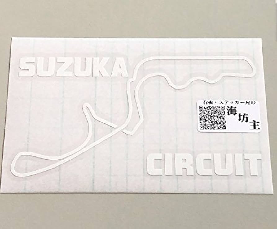 KUROステッカー屋さん Amazon.co.jp: 看板・ステッカー屋の海坊主 カッティング
