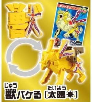 Amazon 超変換大戦 もじバケるg2 単品 4 獣バケる 黄色 太陽 金のレアパーツ付 カプセル玩具 おもちゃ
