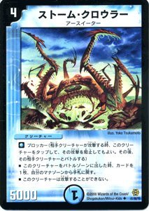 デュエルマスターズ ハルク・クロウラー ハルク・クロウラー(DM28 79/110) | デュエル・マスターズ