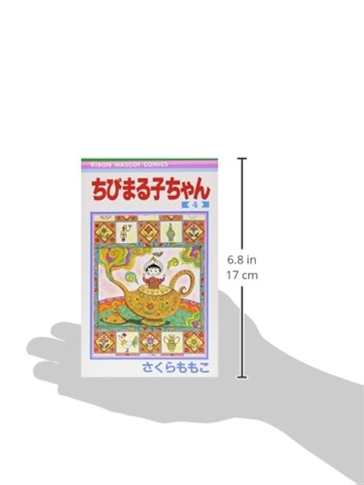 Chibi Maruko-chan Vol. 4 (Manga) [in Japanese Language