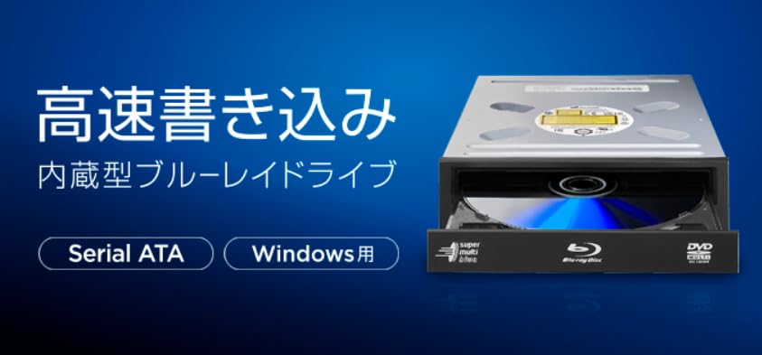 Amazon.co.jp: 信頼の I-Oデータ 最大16倍速書込み BDXL対応 Serial