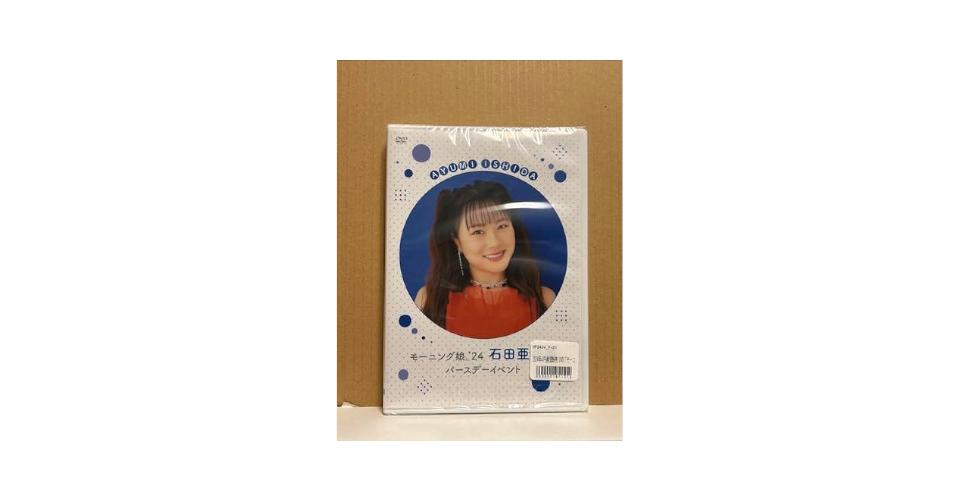 Amazon.co.jp: 石田亜佑美 バースデーイベント D V D 2024