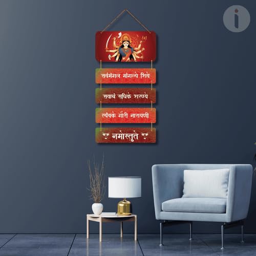 Art Monk Sarva Mangal Mangalye Wall Hanging item for Living Room | Bedroom | Home Decor | Gifts | Quotes Decor Item | Wall Art For Hall | Mdf Wall Decoration 2