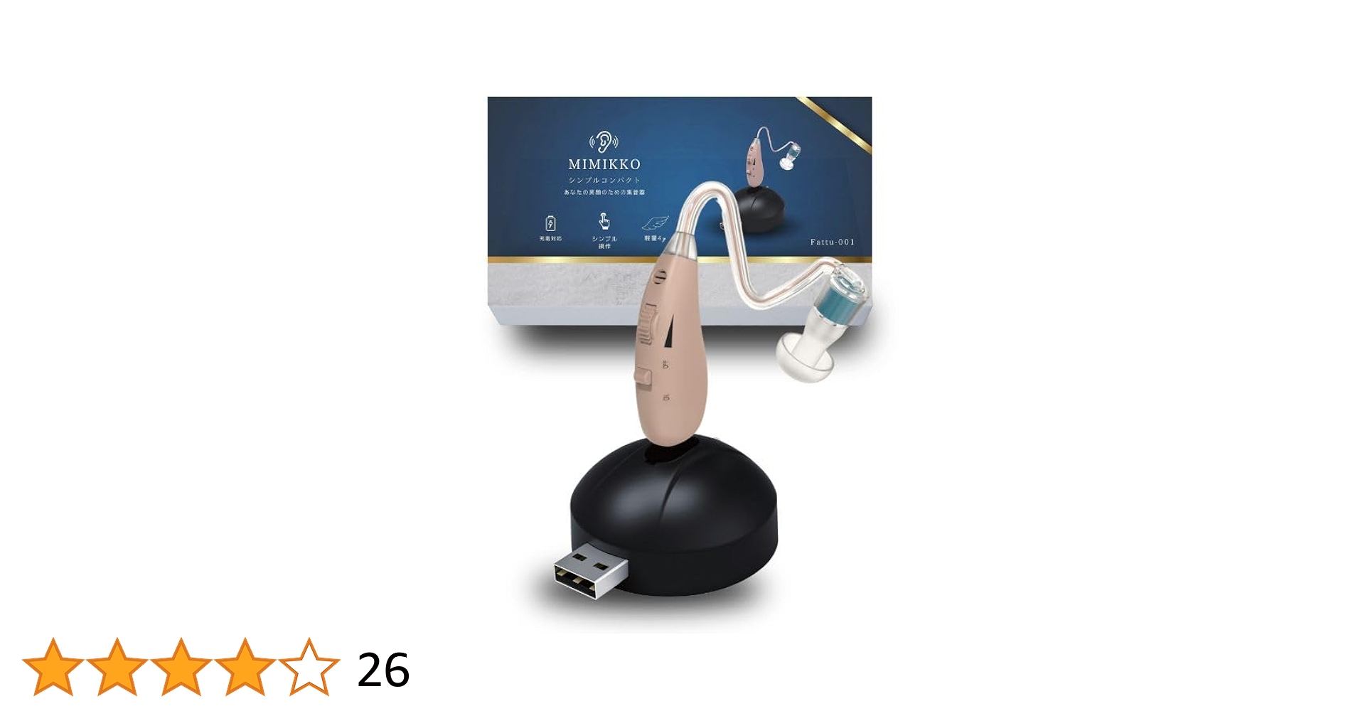 Amazon.co.jp: 【 MIMIKKO みみっこ 集音器 】 集音器 しゅう